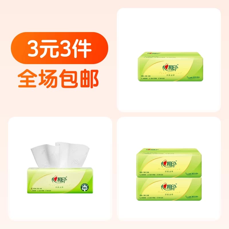 4包心相印纸巾 - 商品图1