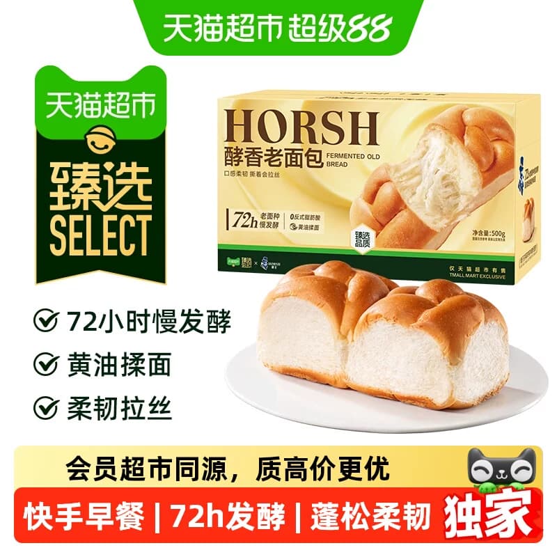 猫超臻选酵香老面包豪士速食代餐手撕面包学生早餐下午茶零食点心 - 商品图1