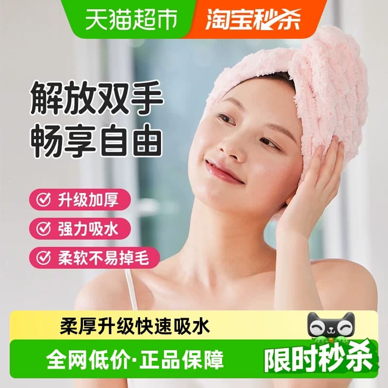 洁丽雅干发帽女吸水包头巾长浴帽速干加厚毛巾可爱擦头干发巾 - 商品图1