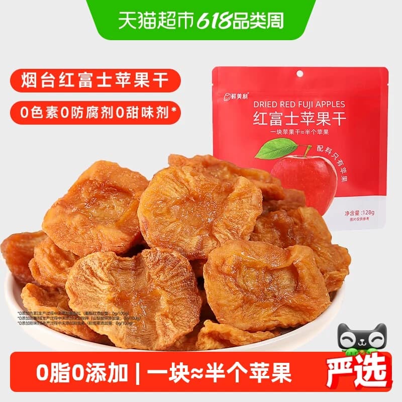 鲜美利苹果干烟台红富士独立包装0添加姆孕妇儿童零食山东水果干 - 商品图1