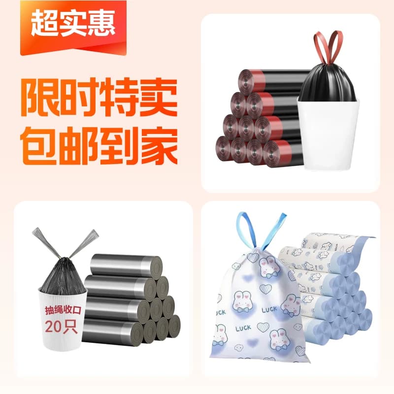 黑色垃圾袋1卷+印花垃圾袋1卷+银灰垃圾袋1卷 - 商品图1