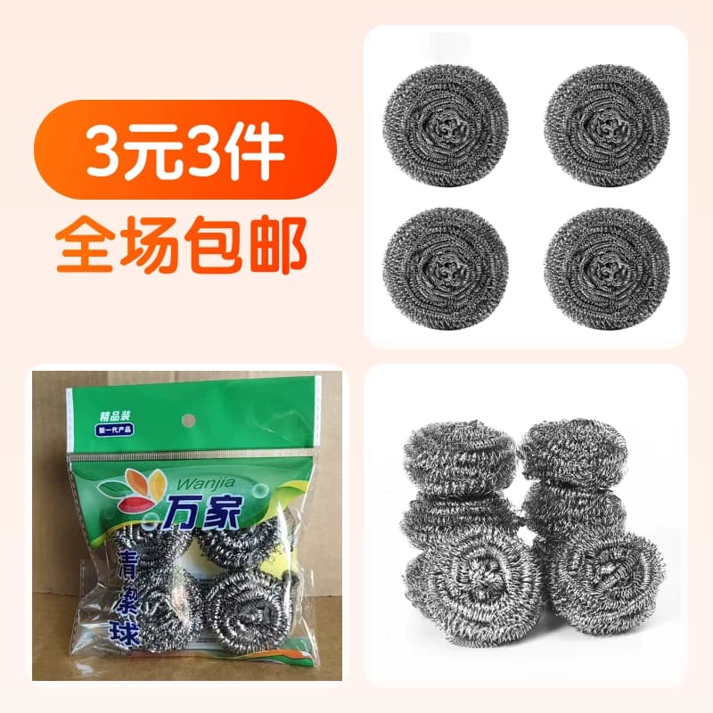 厨卫洁11g钢丝球4个+万家钢丝球4个装+厨房钢丝球6个装 - 商品图1