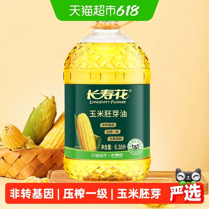 长寿花玉米油6.38L非转基因压榨一级玉米胚芽家用烘焙食用油 - 商品图1