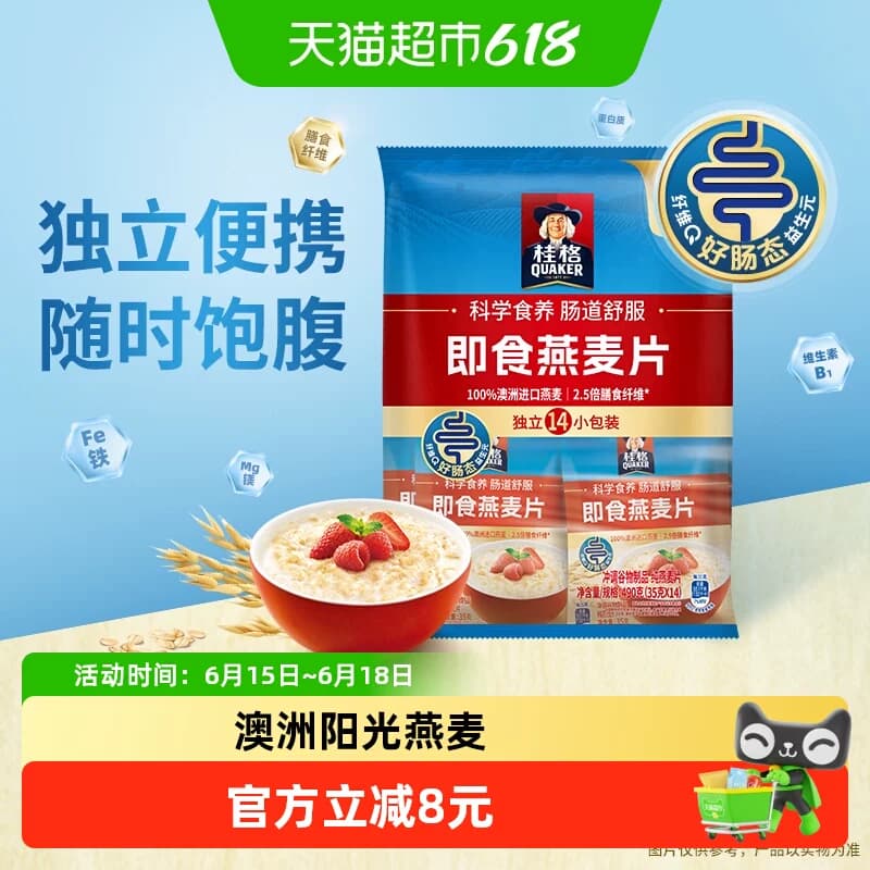 桂格即食燕麦片便携装(35gx14袋)490g*1袋早餐冲饮代餐 - 商品图1