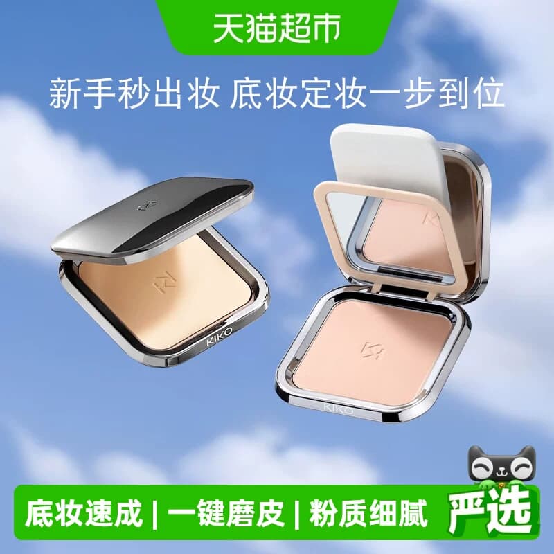 KIKO意大利定妆粉饼自然哑光清透服帖粉质细腻不易卡粉控油遮瑕 - 商品图1