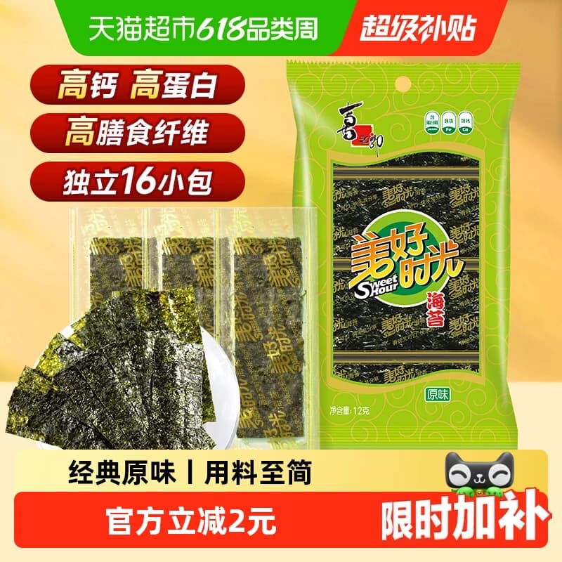 喜之郎美好时光原味海苔片12g1袋16小包紫菜包饭寿司材料儿童零食 - 商品图1
