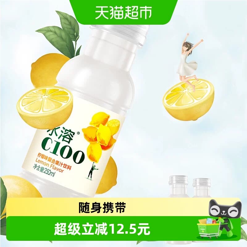 【主播专享】农夫山泉水溶C100柠檬味复合果饮250ml*12瓶量贩装 - 商品图1