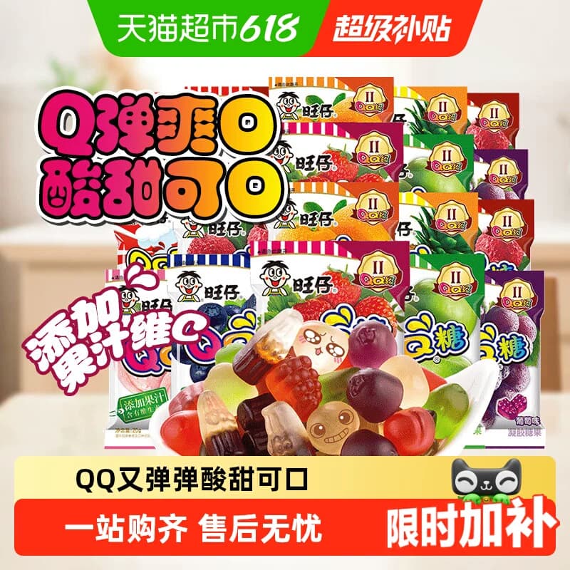 旺旺糖果QQ糖多口味组合休闲小零食软汁糖果儿童零食 - 商品图1