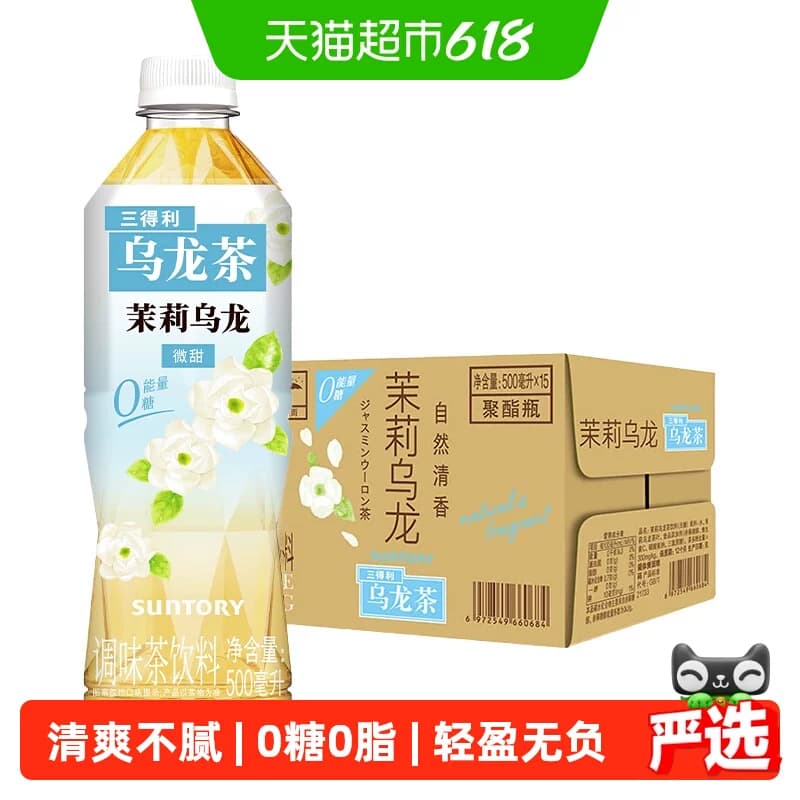 SUNTORY/三得利花式乌龙茶饮料整箱多口味任选 - 商品图1