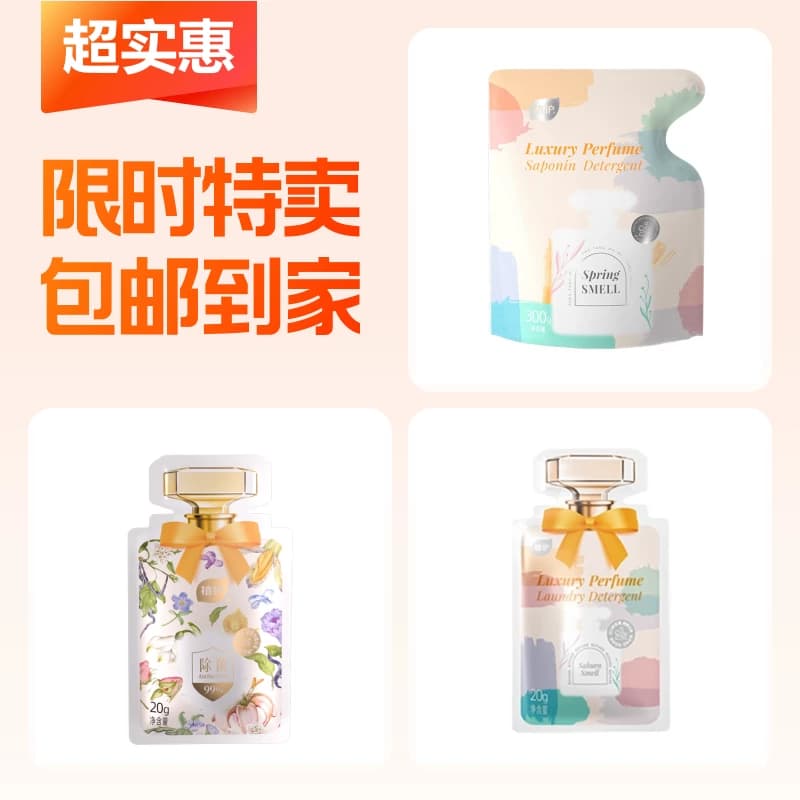 14袋植护洗衣液 - 商品图1