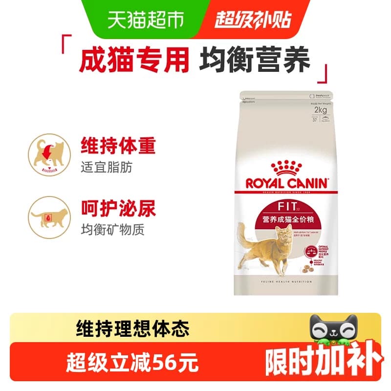 皇家猫粮F32营养成猫专用全价猫粮英短布偶通用粮 - 商品图1