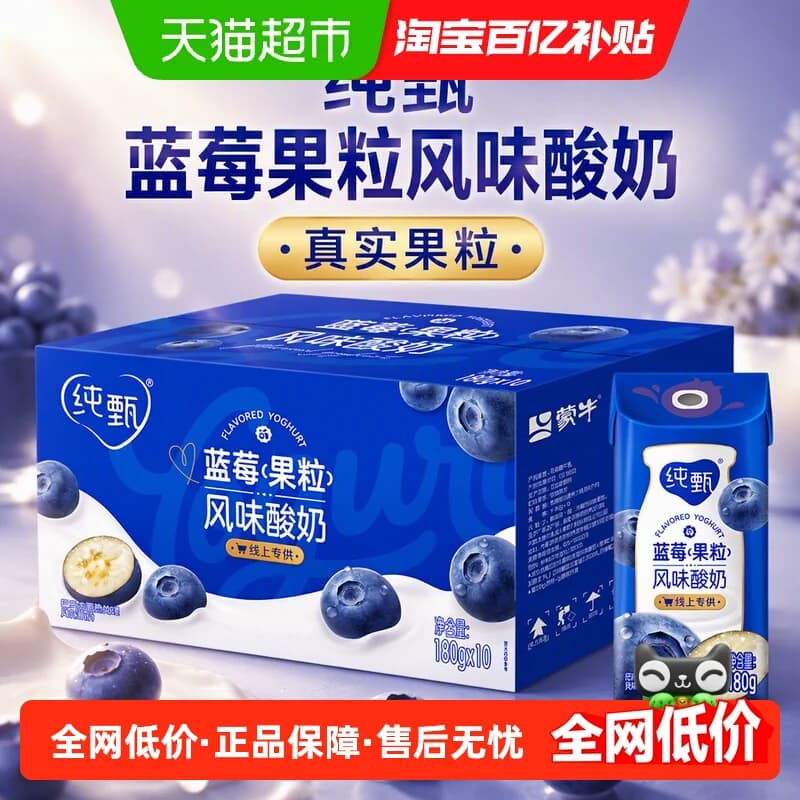 纯甄蓝莓果粒风味酸奶康美笑脸包180gx10包 - 商品图1