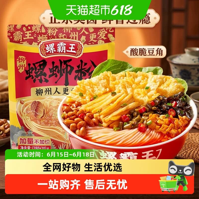 螺霸王原味香螺浓汤螺蛳粉广西柳州螺蛳粉米粉米线方便速食夜宵 - 商品图1
