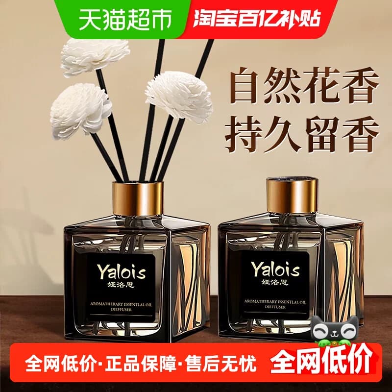 栀子无火香薰室内家用香氛精油持久留香卧室卫生间厕所空气清新剂 - 商品图1