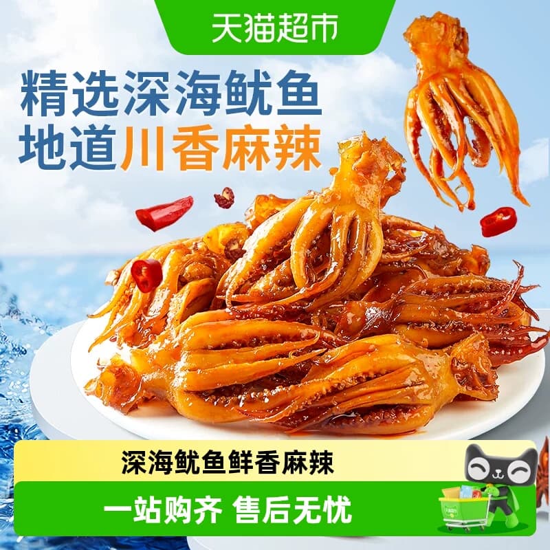 良品铺子鱿鱼小爪爪麻辣味香辣即食海味海鲜零食熟食小吃鱿鱼 - 商品图1