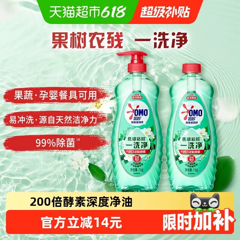 奥妙酵素餐具净果蔬清洁剂白茶柠檬草香型洗洁精大桶家用洗碗液 - 商品图1
