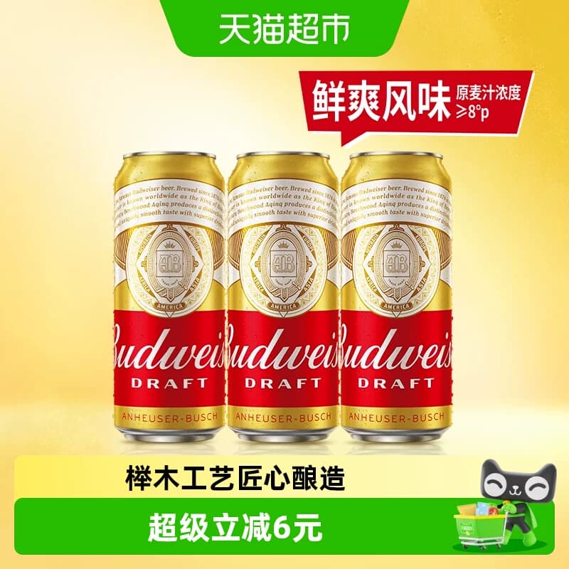 百威纯生啤酒500ml*3听铝罐易拉罐装 8.0°P浓郁麦香尝鲜凑单装 - 商品图1