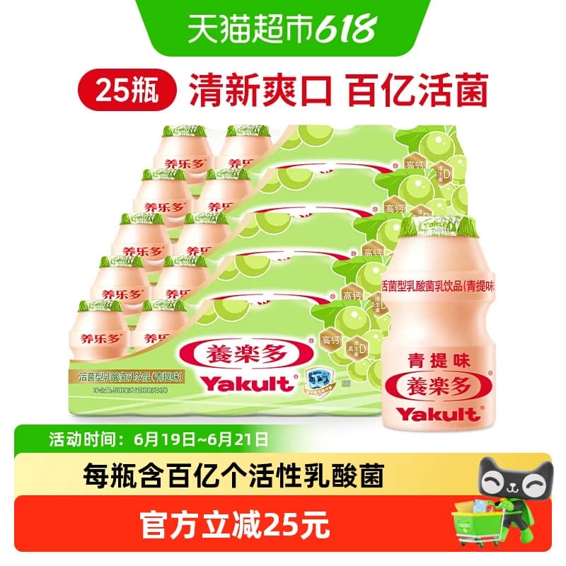 养乐多活菌型乳酸菌乳饮品青提味新日期低温含乳酸菌0脂冷藏饮料