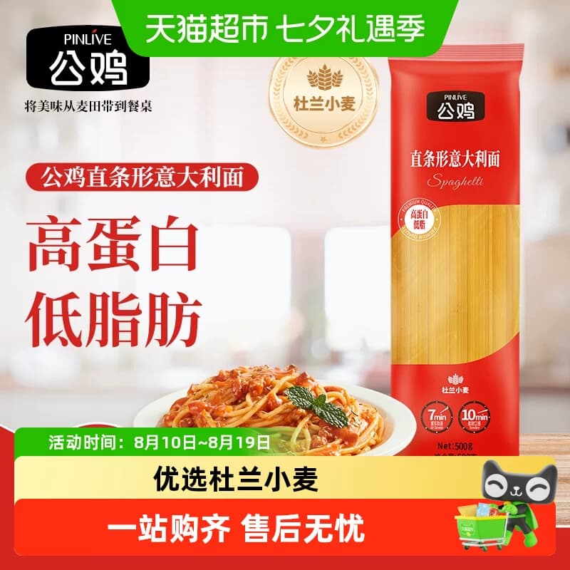 【进口】土耳其公鸡直条形意大利面装方便速食意面囤货 - 商品图1