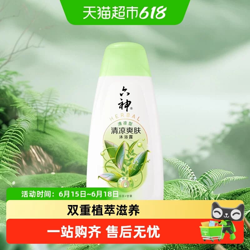 六神清爽绿茶沐浴露200ml*1瓶持续留香润肤保湿 - 商品图1