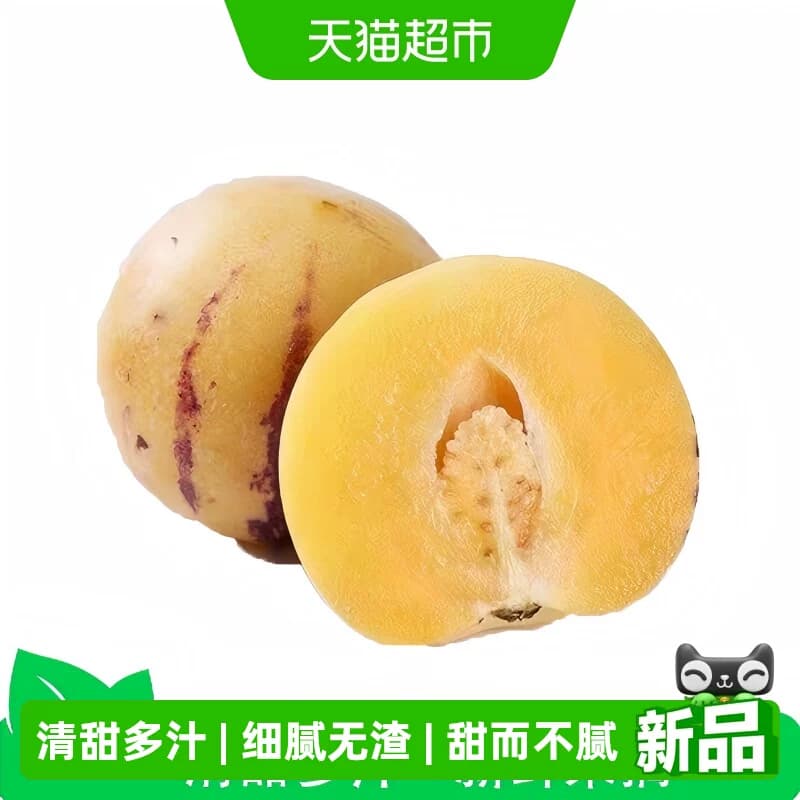 云南人参果 2斤装 单果80g+ - 商品图1