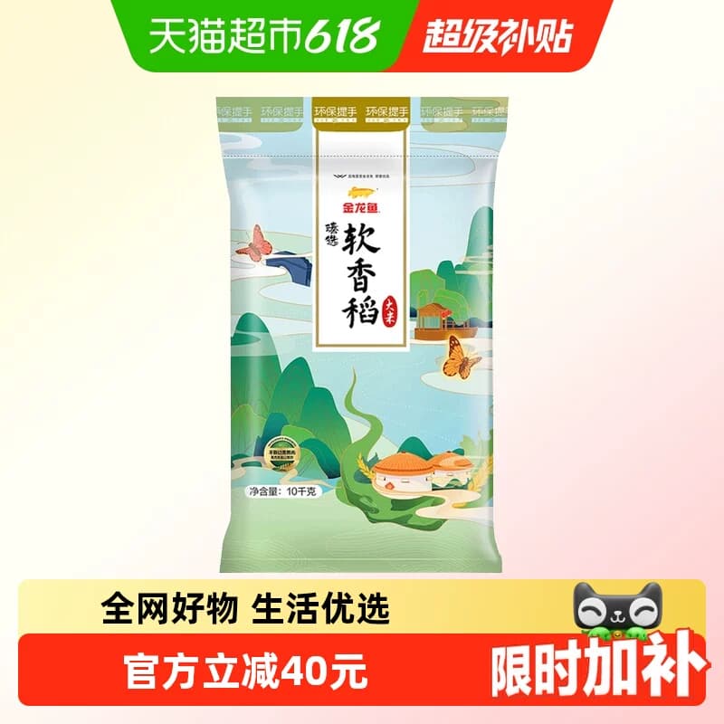 金龙鱼臻选软香稻大米10kg 软糯清甜 - 商品图1