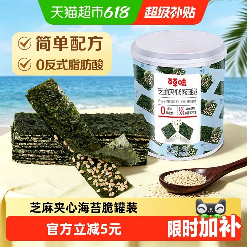 百草味芝麻夹心海苔脆罐装海苔碎寿司海苔拌饭碎休闲零食下午茶 - 商品图1
