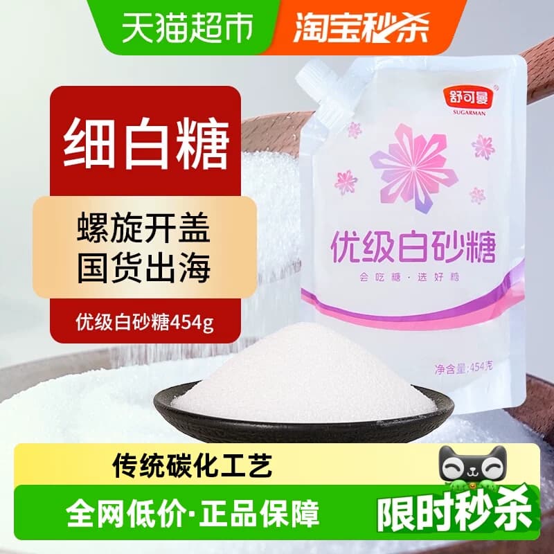 舒可曼优级白砂糖传统碳化工艺烘焙甜品清甜不腻用途广泛糖水 - 商品图1