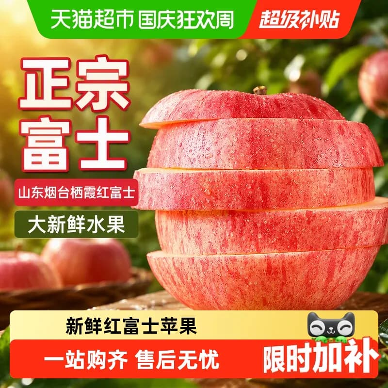 正宗山东烟台栖霞红富士苹果大新鲜水果应当季整箱JD送货丑苹果 - 商品图1