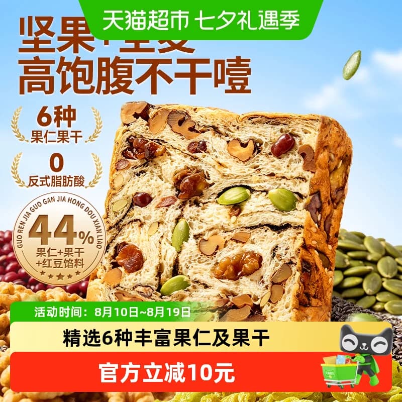 短保三只松鼠全麦坚果厚切吐司面包糕点营养早餐代餐整箱零食品 - 商品图1