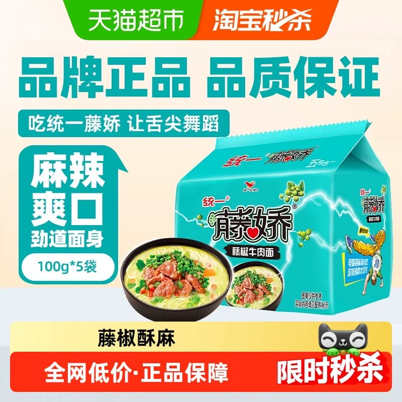 统一方便面麻辣青花椒藤椒牛肉面泡面五合一速食 - 商品图1