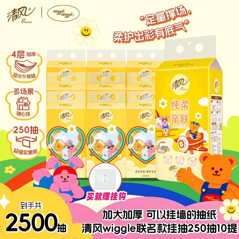 【下拉领取优惠】清风纸巾抽纸悬挂式10提纸巾家用整箱卫生纸巾by - 商品图1
