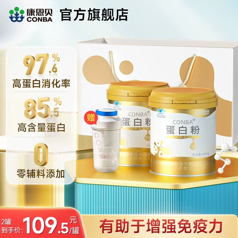 【潘星星专属】康恩贝蛋白粉乳清蛋白有助于增强免疫力老年女性 - 商品图1