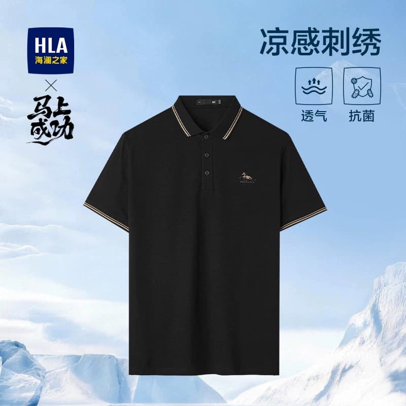 【父亲节礼物】海澜之家凉感马上好运短袖POLO衫26夏新刺绣T恤男 - 商品图1
