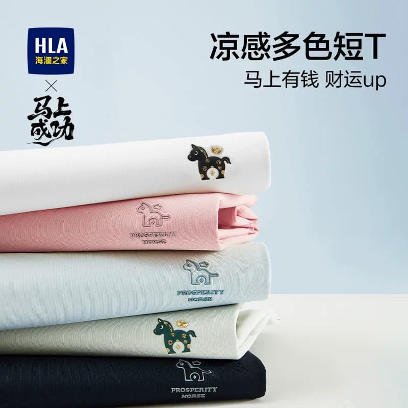 【凉感】HLA/海澜之家马上发财26春夏新款圆领短袖T恤礼物男女装 - 商品图1