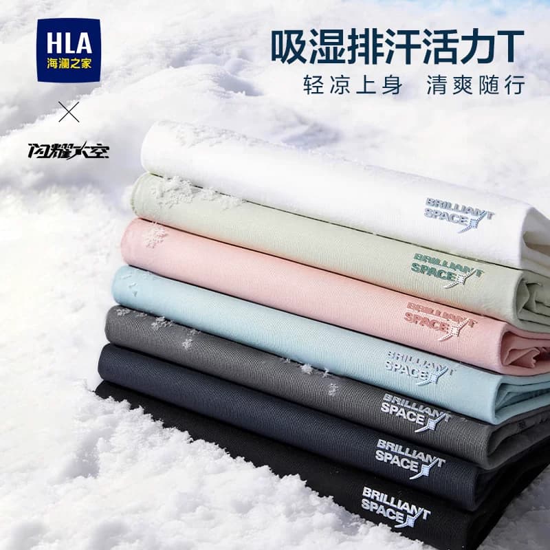 【父亲节礼物】HLA海澜之家凉感轻商务航天26夏季新款短袖T恤男士 - 商品图1