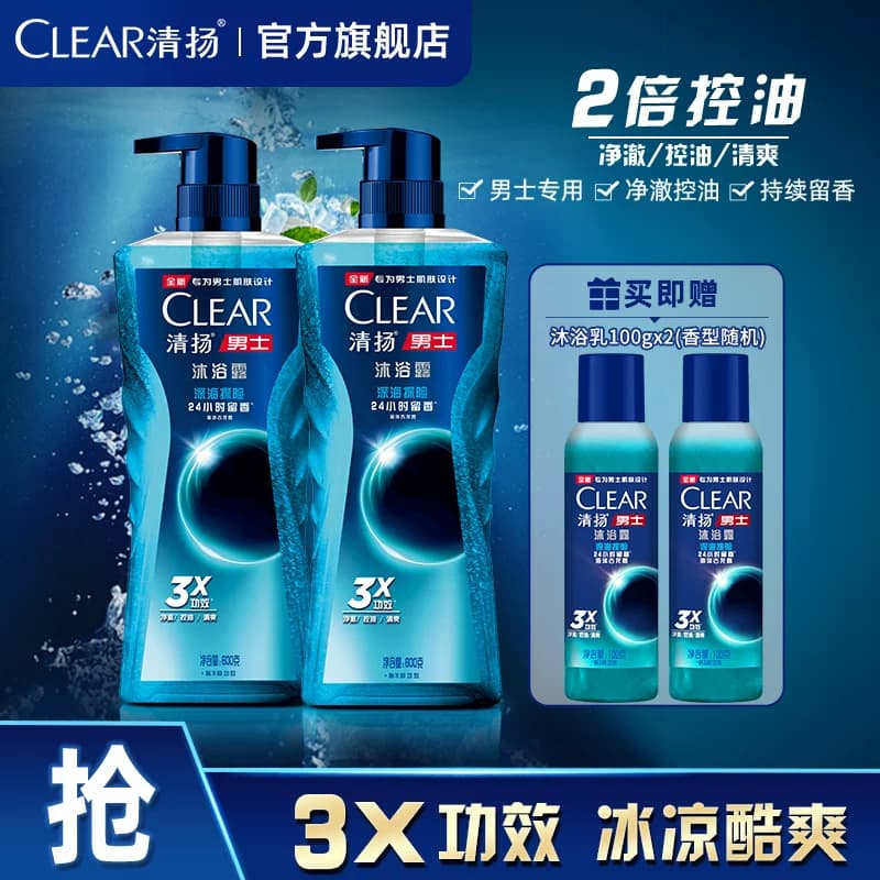 清扬男士沐浴露木质古龙香持久留香乳液清爽控油清洁 - 商品图1