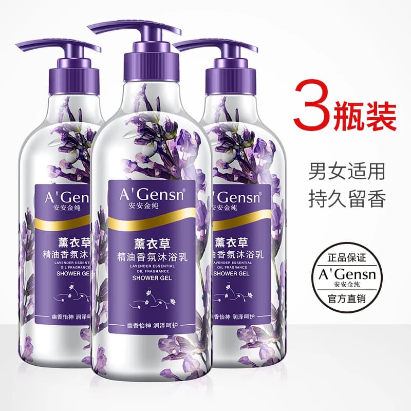 3瓶装安安金纯官网正品薰衣草沐浴露持久留香山茶花沐浴乳家庭装 - 商品图1
