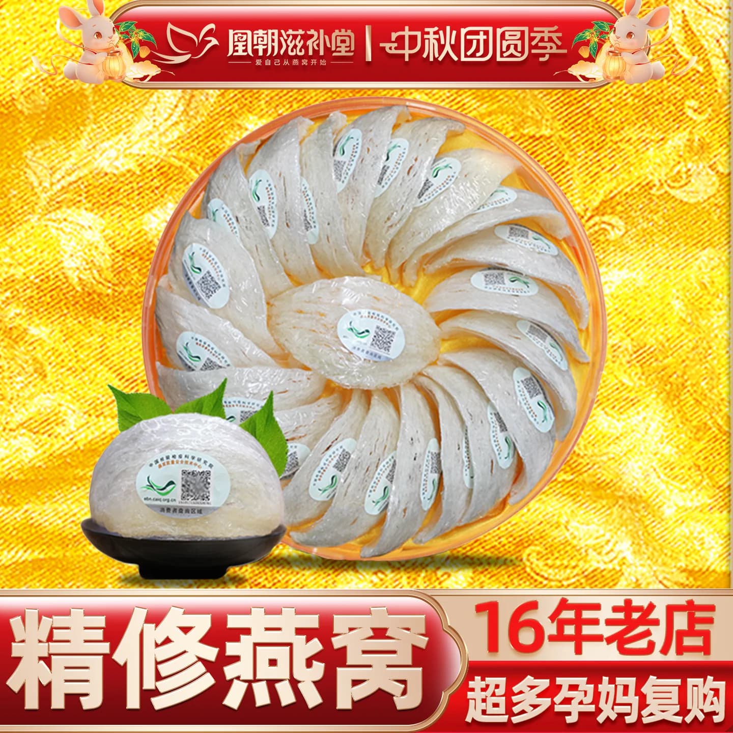 溯源码100克天然白燕盏 马来西亚印尼孕妇干盏燕窝官方旗舰店正品 - 商品图1