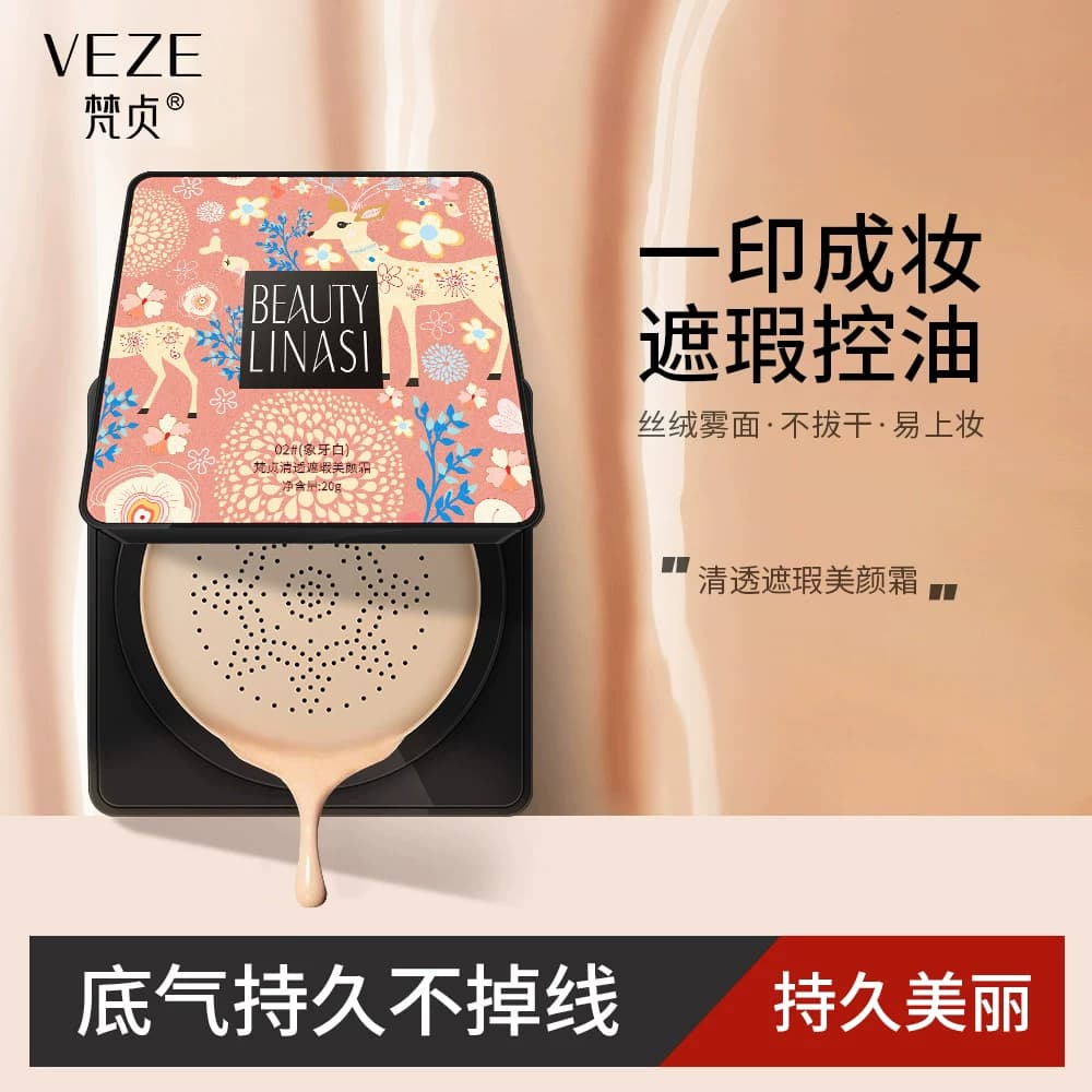 梵贞蘑菇气垫BB霜粉底液遮瑕隔离保湿亮肤小头cc霜持久正品女 - 商品图1
