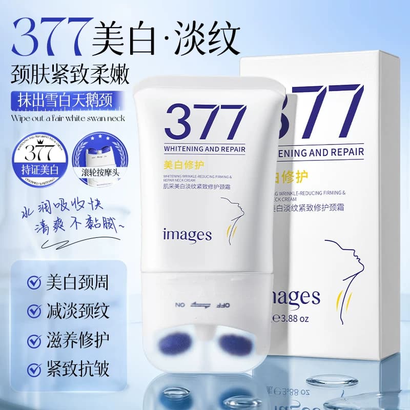images形象美377肌采美白淡纹紧致补水保湿修护颈霜A - 商品图1