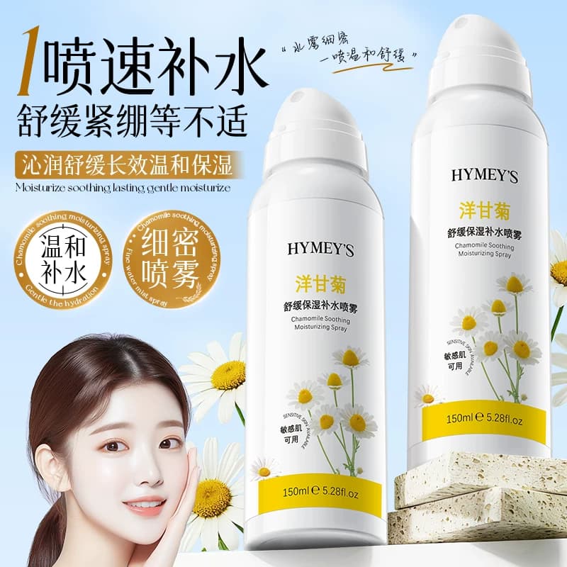 HYMEY'S形象美洋甘菊舒缓保湿补水保湿喷雾BB - 商品图1