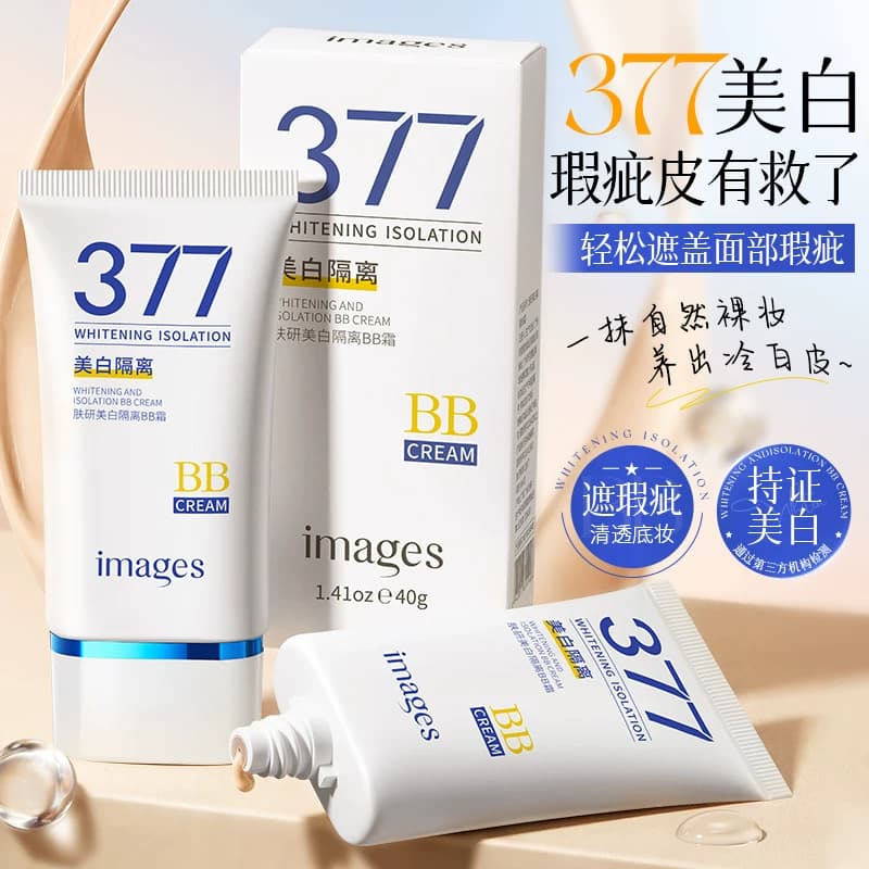 images形象美肤研美白提亮肤色隔离BB霜A - 商品图1