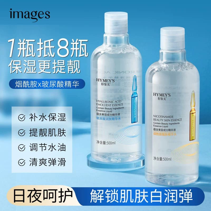 形象美玻尿酸爽肤水女补水保湿收缩毛孔湿敷水护肤柔肤化妆水男AA - 商品图1