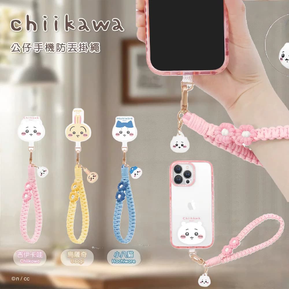 chiikawa吉伊卡哇手机挂绳公仔吊饰编织手腕款手机绳手机链挂件背夹防丢绳挂链女2026新款斜挎可背精致高级感 - 商品图1