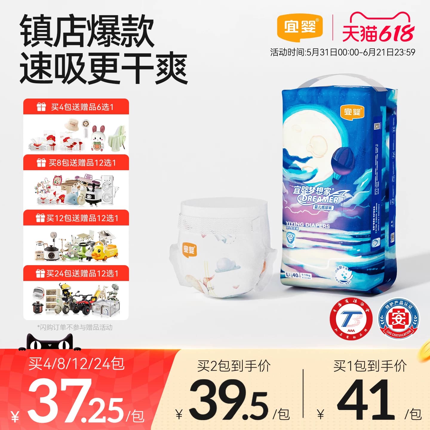 宜婴新梦想家纸尿裤NB/S/M/L/XL超薄柔软干爽透气男女宝宝尿不湿 - 商品图1