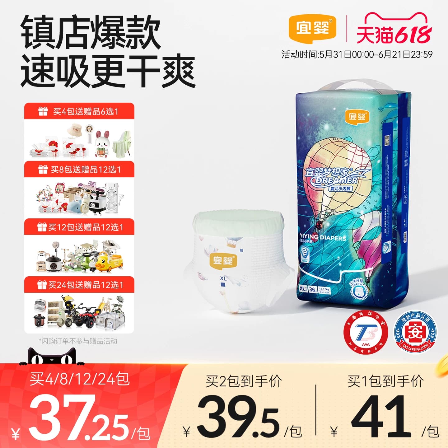 宜婴新梦想家拉拉裤M-XXXXXL超薄柔软男女宝宝学步裤婴儿尿不湿 - 商品图1