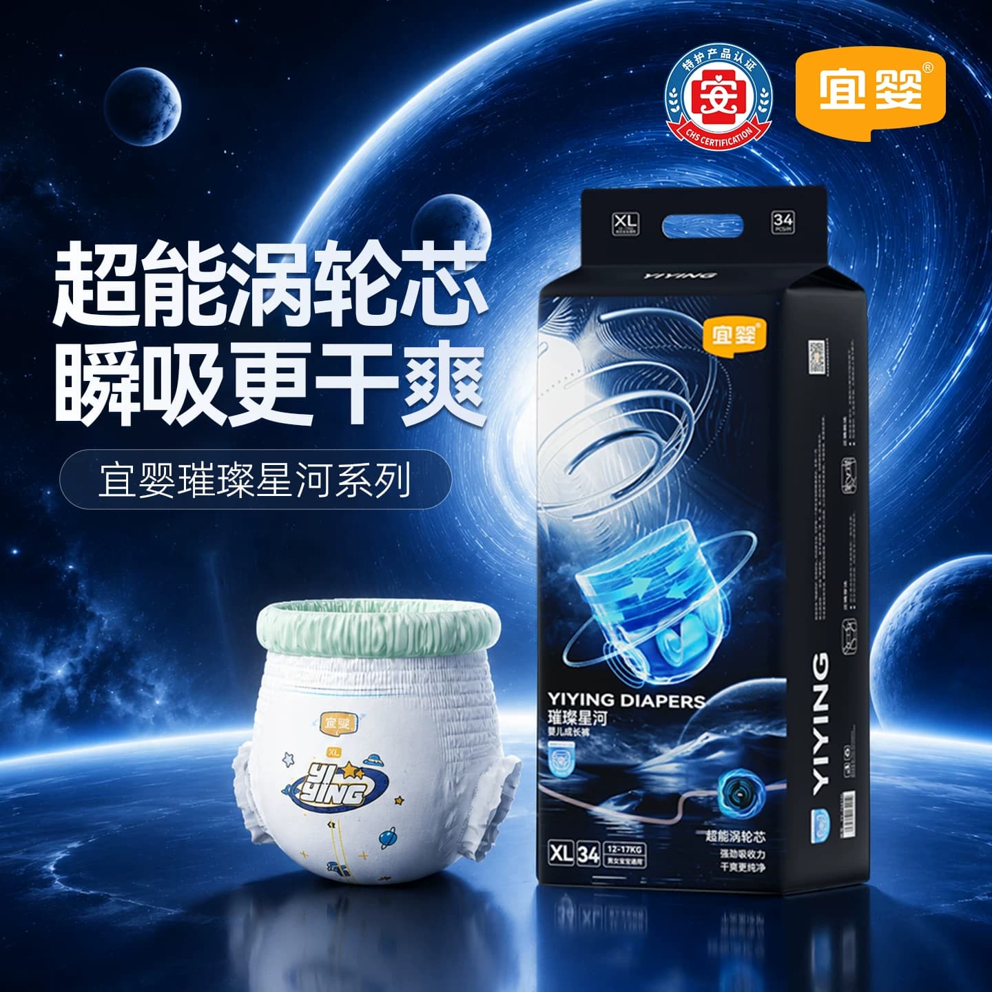 T宜婴璀璨星河超薄柔软拉拉裤XL婴儿透气纸尿裤L男女宝宝尿不湿 - 商品图1