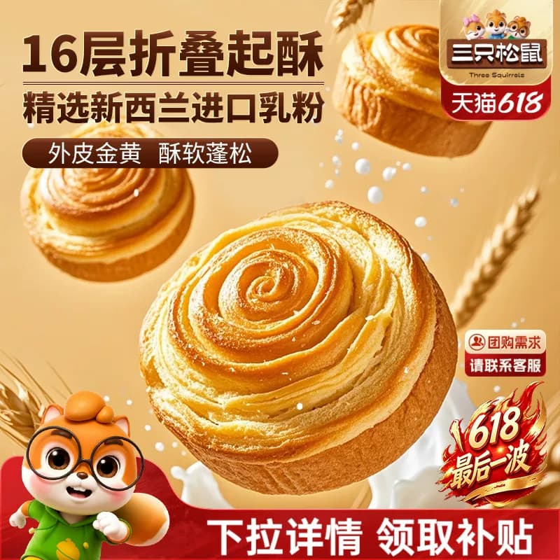三只松鼠_手撕面包1kg早餐蛋糕点心健康吐司休闲食品饱腹零食代餐 - 商品图1