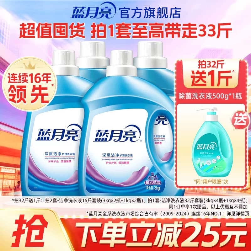 蓝月亮洗衣液家用薰衣草香氛持久留香深层洁净除螨专用官方正品 - 商品图1